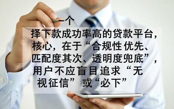 如何选择一个下款容易的贷款APP