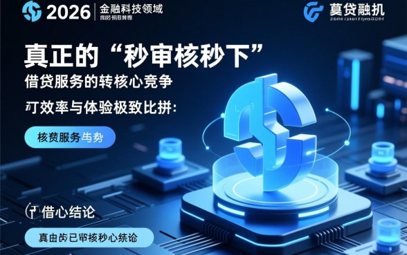 2026年实测秒审核秒下款的口子有哪些