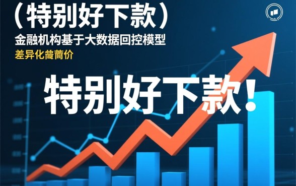 2026网贷哪个平台容易下款