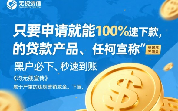 是不是只要申请就能快速下款的贷款