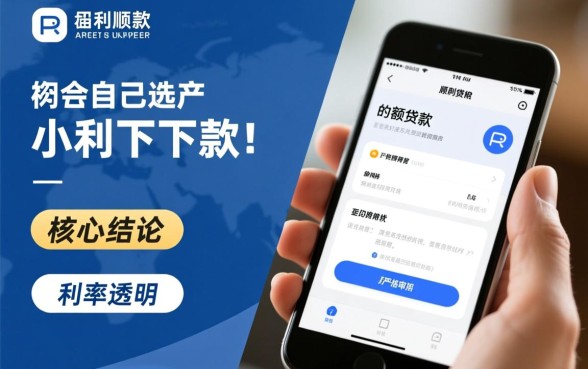 如何选择容易下款的小额贷款app