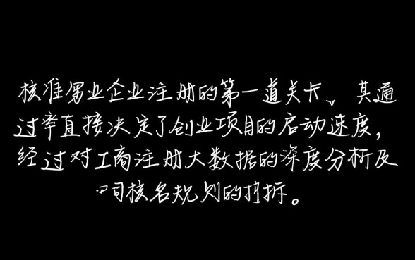 为什么说这些公司名称更容易被批准