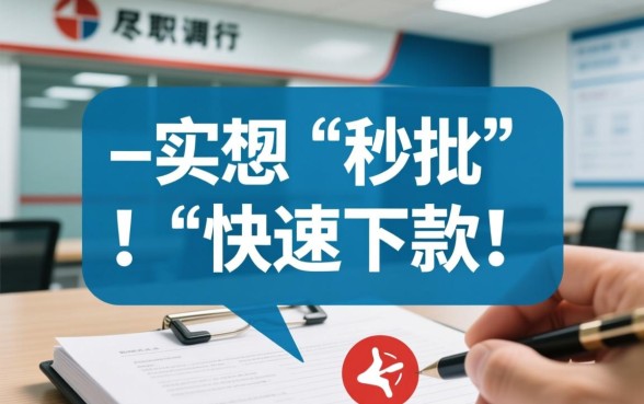 借款平台为何不看负债就能快速下款