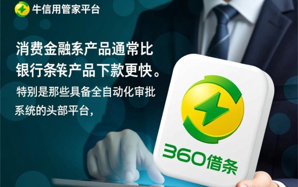 卡牛里哪个借款渠道下款速度比较快