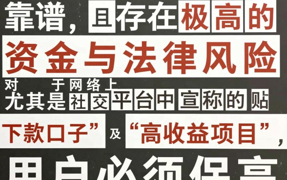 下款口子贴吧里的高收益项目靠谱吗