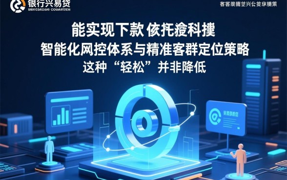 为什么振兴银行兴易贷下款如此轻松