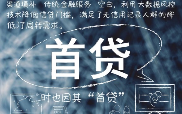 白户下款口子为何能吸引众多人关注