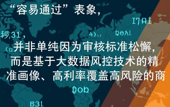 为何这些小额贷款口子这么容易通过