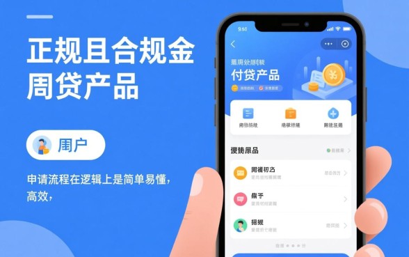 好下款的网贷申请流程是否简单易懂