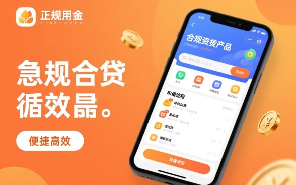 好下款的网贷申请流程是否简单易懂