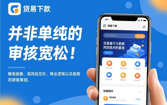 为什么这些小贷app那么容易下款