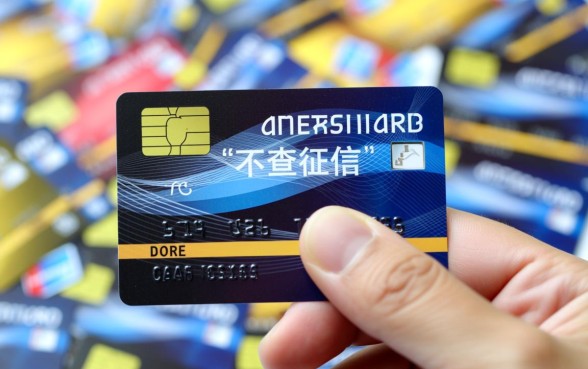 难道现在还能申请不查征信的信用卡