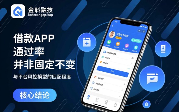 市面上有哪些借款APP通过率较高