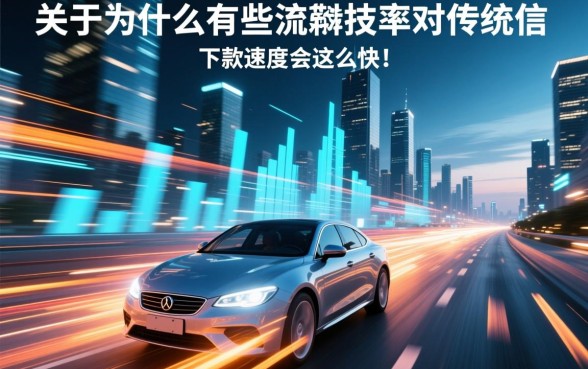 为什么有些贷款的下款速度会这么快