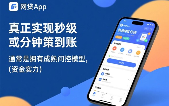 市面上有哪些网贷app能快速到账