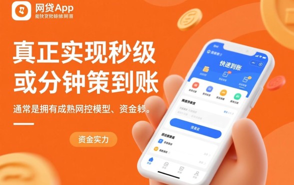 市面上有哪些网贷app能快速到账