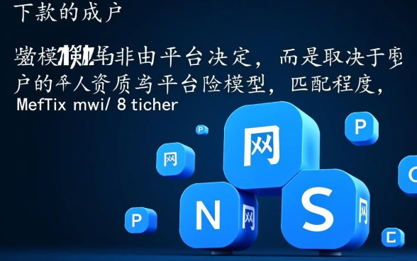 有哪些手机网贷产品下款成功率较高