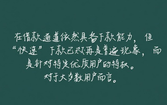 还享借的借款通道是否还能快速下款