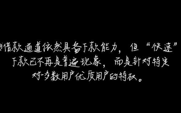 还享借的借款通道是否还能快速下款