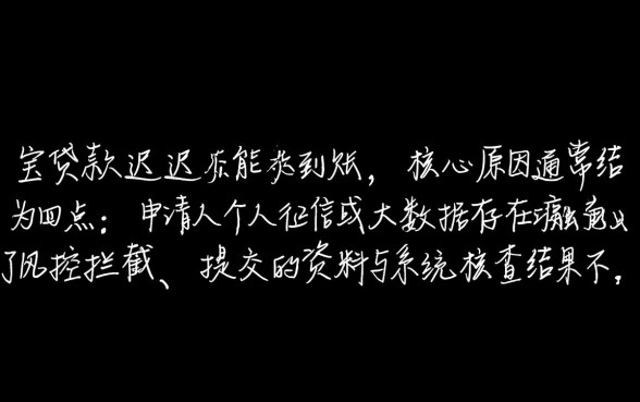 审核通过不放款怎么办