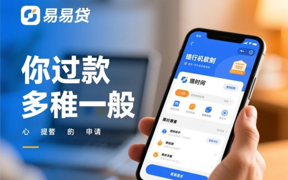 搜易贷下款过程一般要多长时间