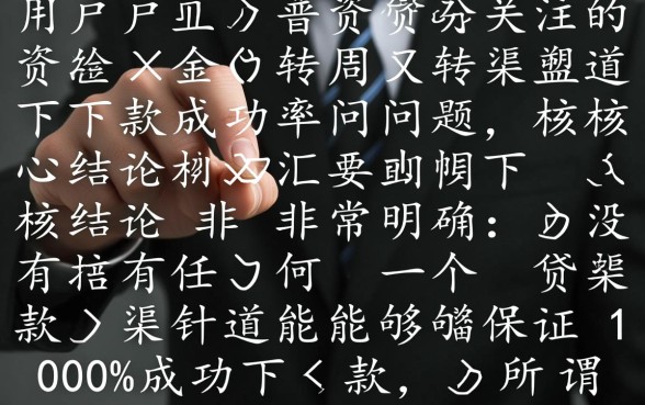 这些下款口子今天是否都能成功申请