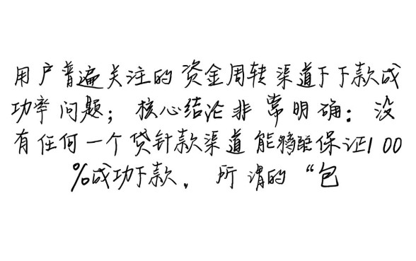 这些下款口子今天是否都能成功申请