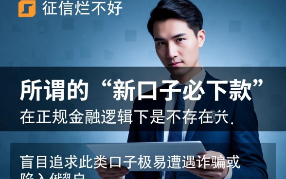 2026最新必下款新口子有哪些