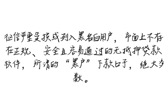 黑户有哪些贷款软件容易通过