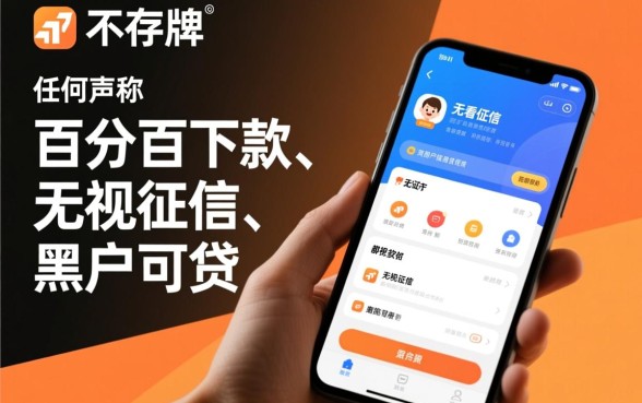 不看征信的贷款app都有哪些软件