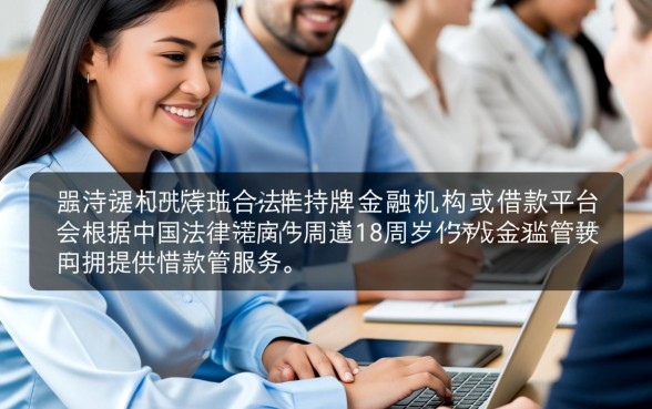 有哪些正规平台可以借钱