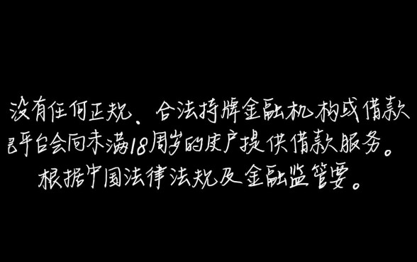 有哪些正规平台可以借钱