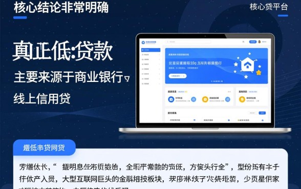 哪里可以借钱利息比较低的网贷平台