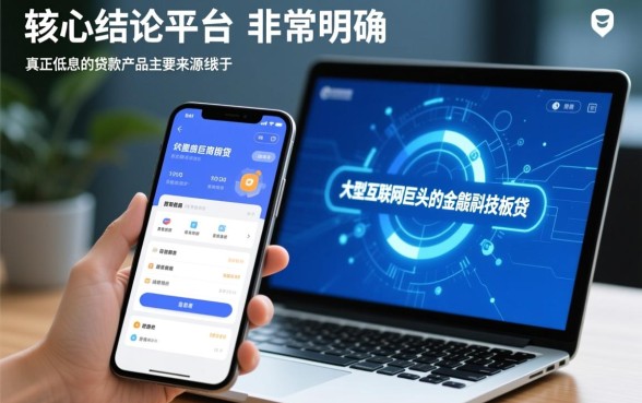 哪里可以借钱利息比较低的网贷平台