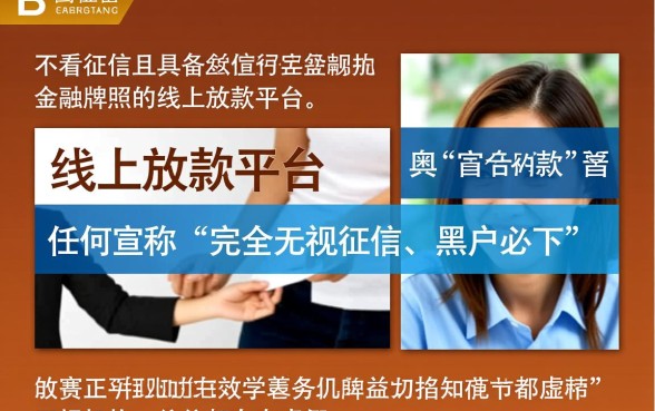 线上放款不看征信正规的平台有哪些