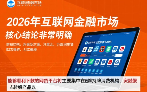 2026还有哪些网贷可以下款的呢