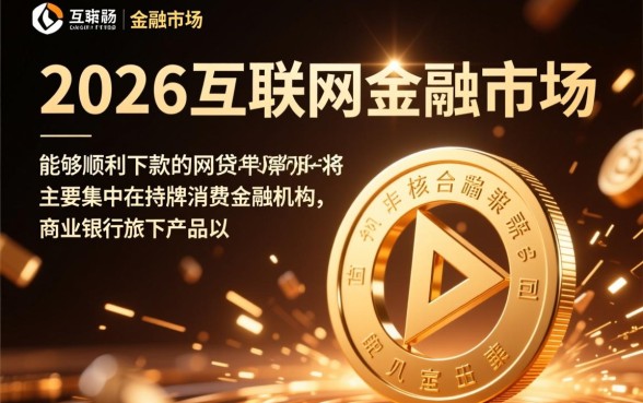 2026还有哪些网贷可以下款的呢