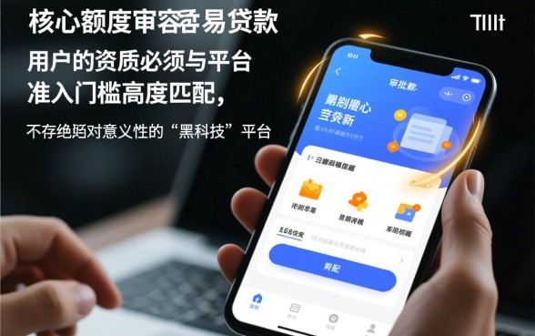 什么贷款容易通过额度高