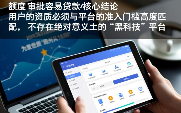 什么贷款容易通过额度高