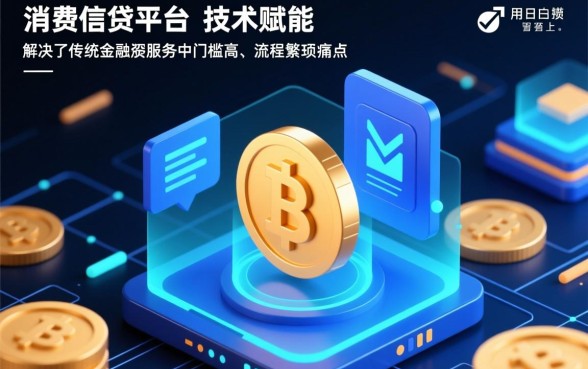 像消费随心贷app一样的贷款软件有哪些