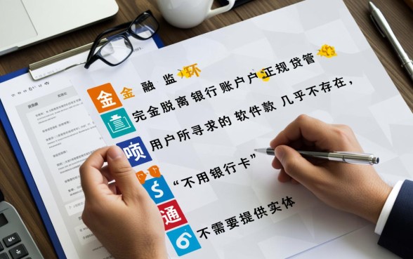 贷款不用银行卡的软件有哪些可以用