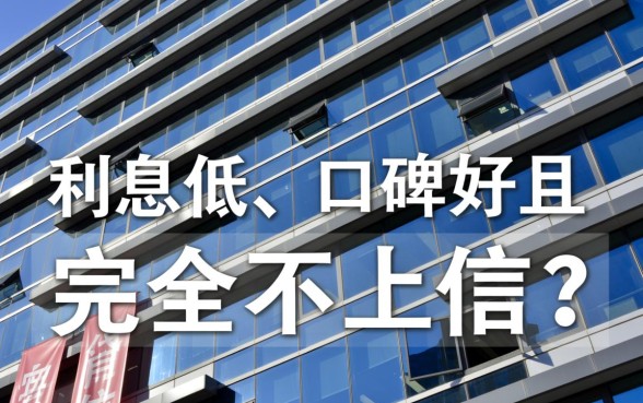 利息低口碑好的app贷款不上征信是真的吗