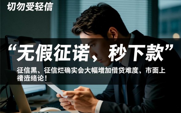 哪里有无视征信的秒下口子