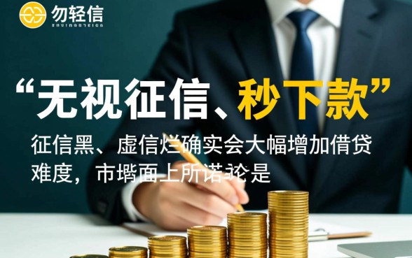 哪里有无视征信的秒下口子