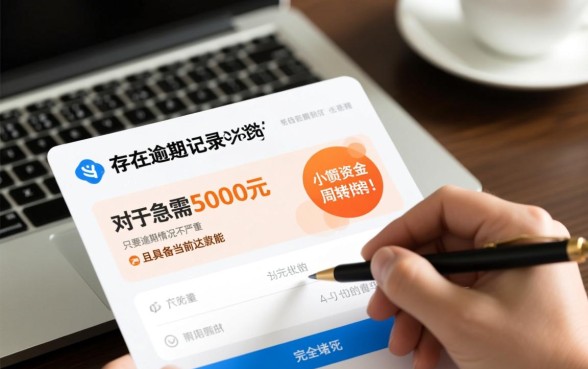 征信有逾期可以申请5000的网贷吗