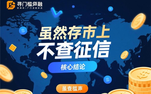 1000元小额贷款app不查征信吗