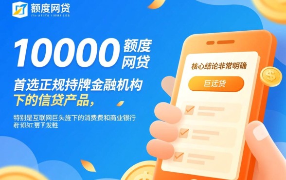 贷款10000哪个网贷简单好下款