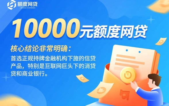 贷款10000哪个网贷简单好下款