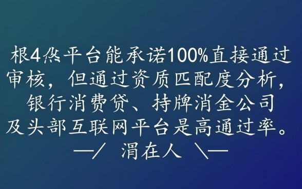 哪个平台申请网贷可以直接通过审核