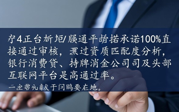 哪个平台申请网贷可以直接通过审核